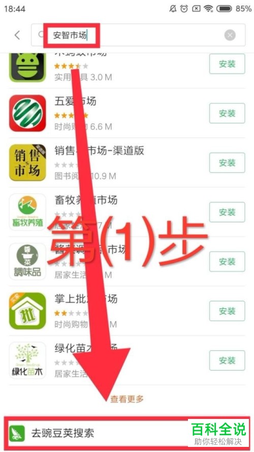 手机APP更新后怎么快速改回旧版本