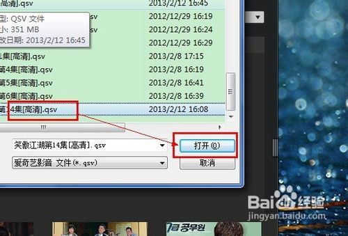 手机爱奇艺怎么看本地视频?