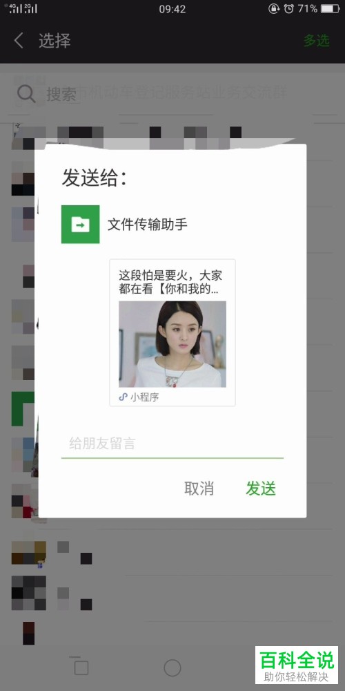 手机爱奇艺截取一段视频的方法