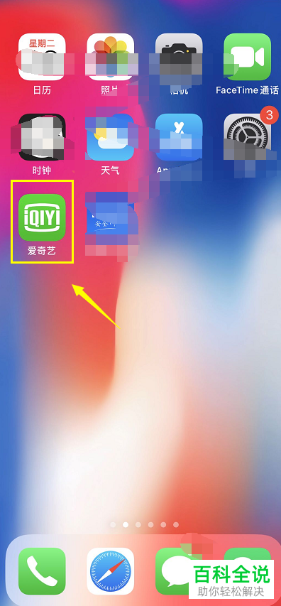 手机爱奇艺中如何只看某个演员的视频片段