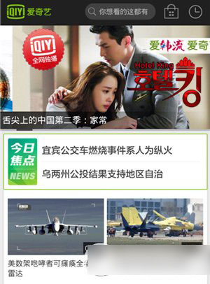 手机爱奇艺下载的视频在哪里? 爱奇艺手机版下载视频路径查看方法