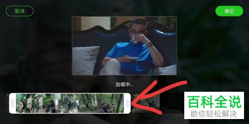 手机爱奇艺截取一段视频的方法