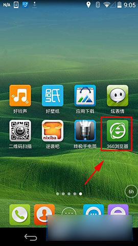 手机版360浏览器如何截图 360浏览器截屏方法介绍