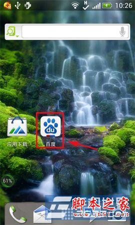 手机百度如何清除搜索历史记录?清除百度搜索记录方法介绍