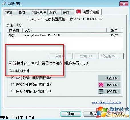 升级笔记本触控板 也能实现多点触控功能