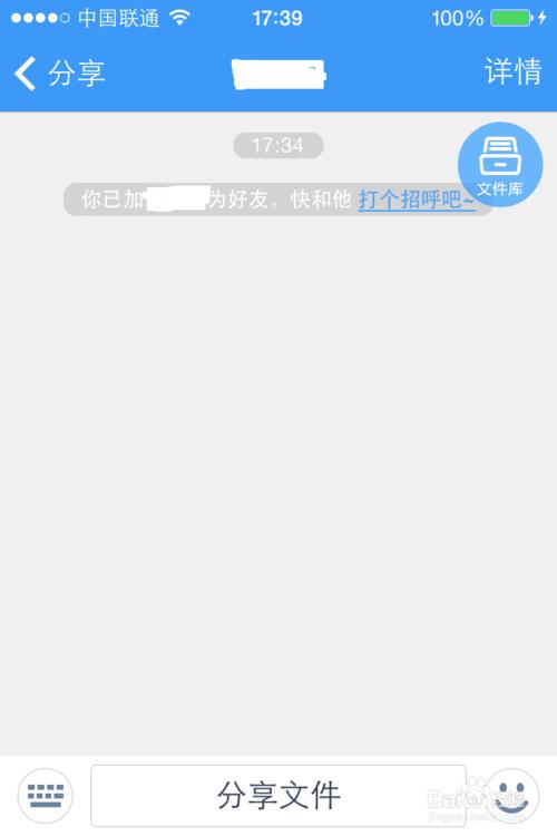 手机百度云怎么用?百度云分享文件