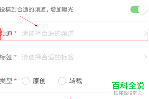 手机版新浪微博上视频怎样投稿？