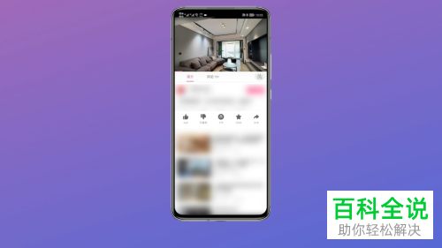 手机哔哩哔哩如何将视频缓存到本地