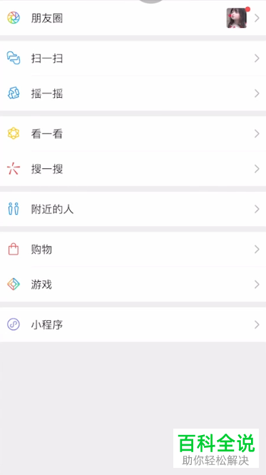 手机版微信如何查看自己的社保卡余额