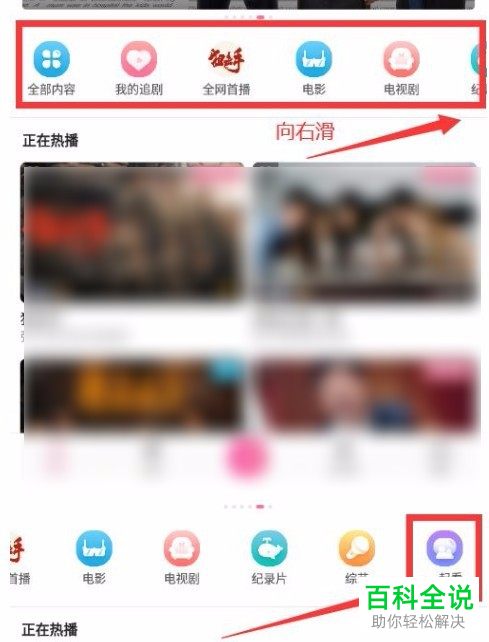 手机哔哩哔哩如何创建放映室邀请好友观看视频