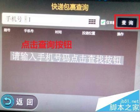 收件宝验证码丢失该怎么找回? 收件宝验证码的两种找回方法