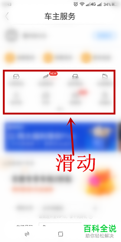 手机百度地图的离线导航功能怎么使用
