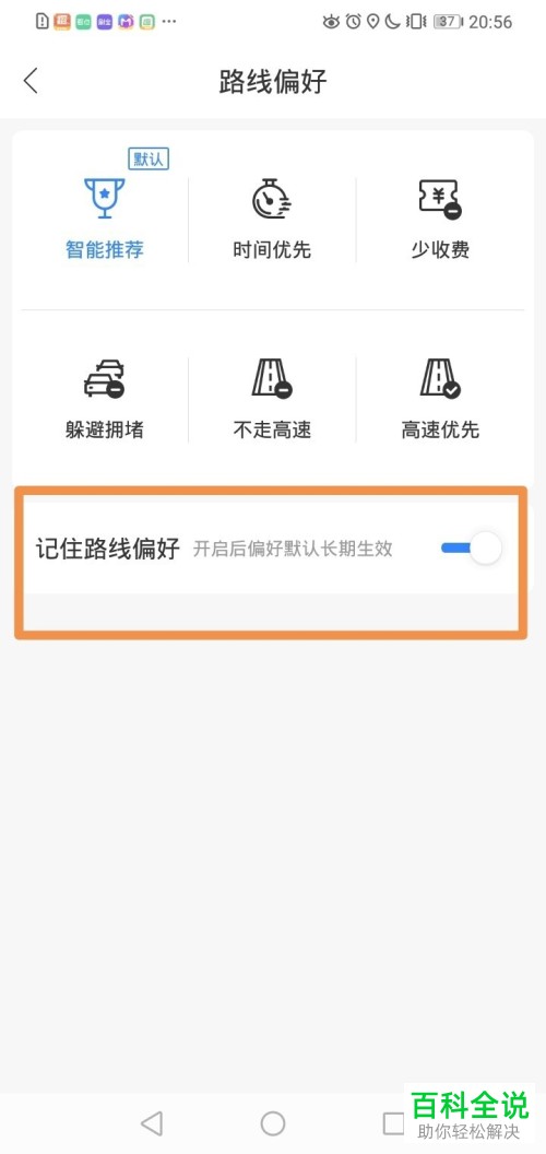 手机百度地图app的\