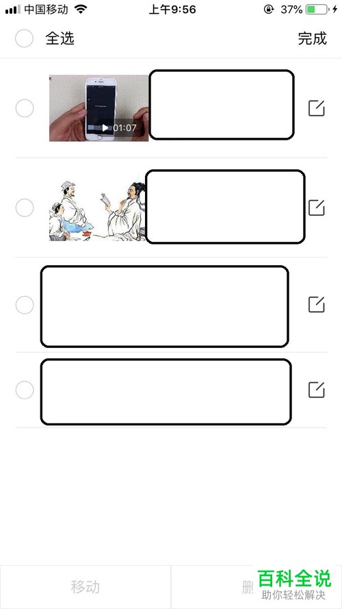 手机百度如何删除收藏的网址