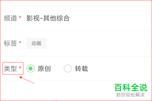 手机版新浪微博上视频怎样投稿？