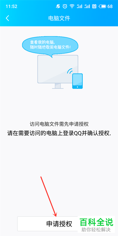 手机不用USB调试怎么和电脑进行连接