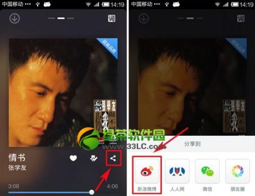 手机百度音乐分享到微信朋友圈的方法将好歌与朋友一起分享