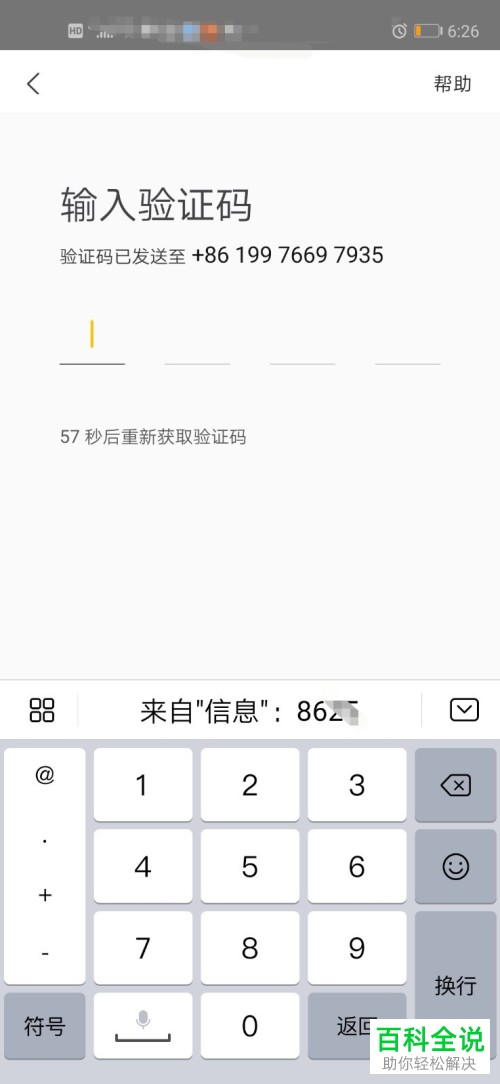 手机版美团中如何删除订单