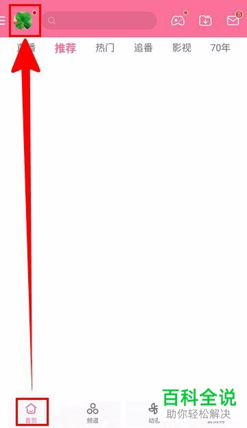 手机哔哩哔哩软件中的青少年模式怎么开启或者关闭