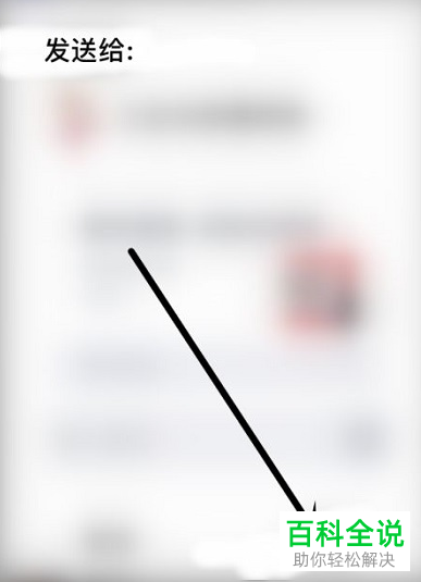 手机版腾讯课堂怎么给好友分享课程