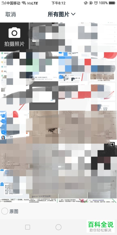 手机版钉钉如何更改头像