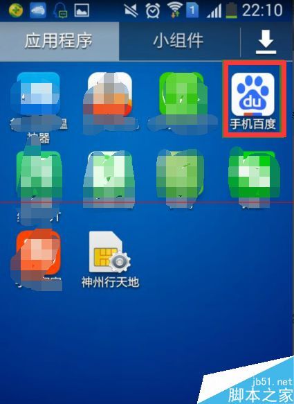 手机百度怎么把网页添加成书签?