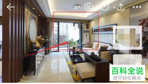 手机贝壳找房中怎么使用VR功能看房