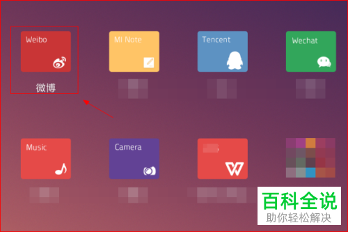手机版新浪微博上视频怎样投稿？