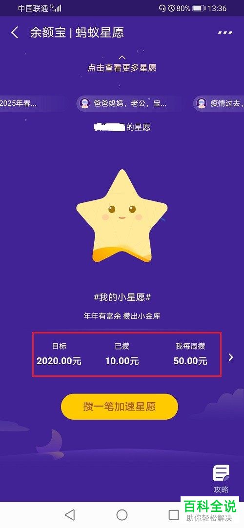 手机版支付宝如何关闭余额宝中的资金冻结