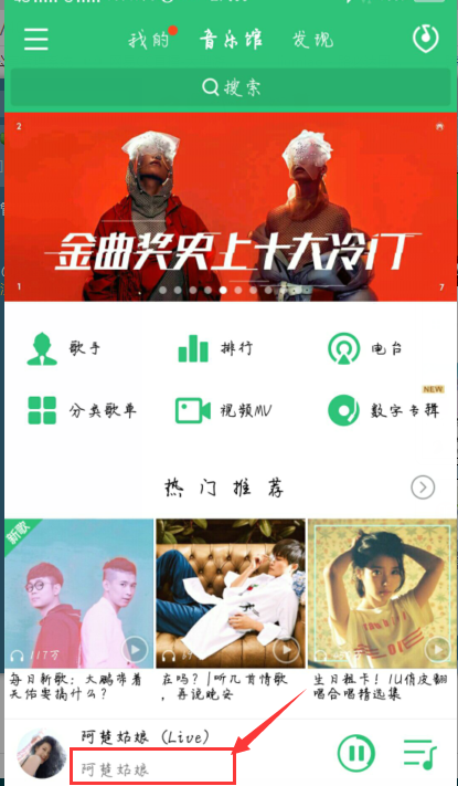 手机版qq音乐歌词在哪