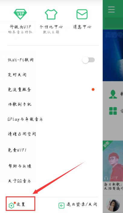 手机版qq音乐歌词在哪