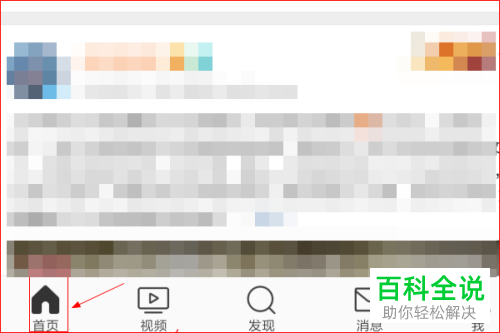手机版新浪微博上视频怎样投稿？