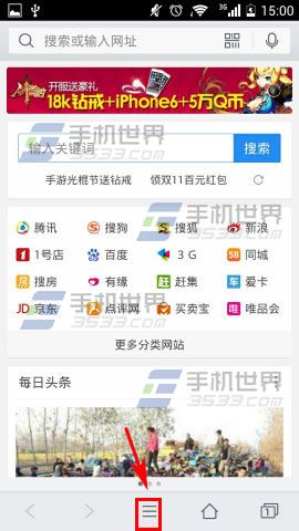 手机版QQ浏览器怎么清除历史记录?
