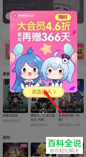 手机哔哩哔哩如何装扮小屋