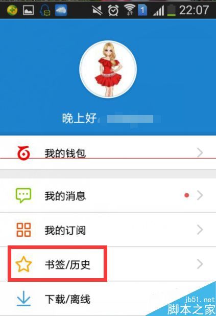 手机百度怎么把网页添加成书签?