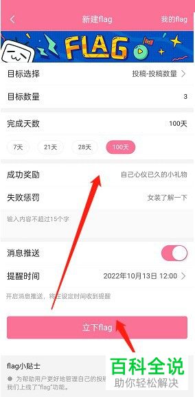 手机哔哩哔哩如何新建投稿flag