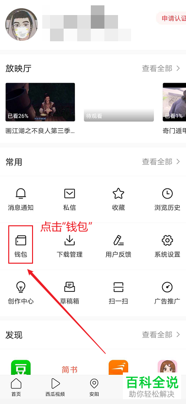手机版今日头条怎么充话费
