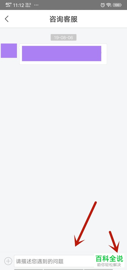 手机百度地图软件的人工客服如何联系