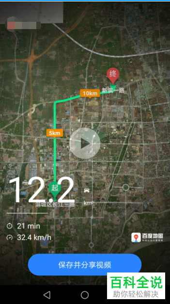 手机百度地图中的足迹视频在哪查看