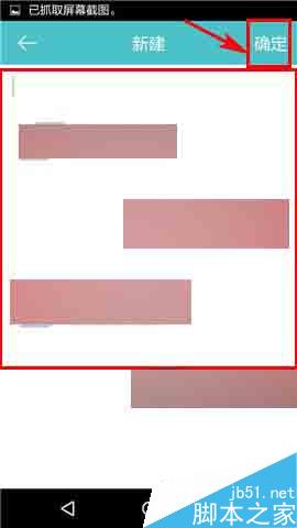 时间表app怎么添加备忘录?