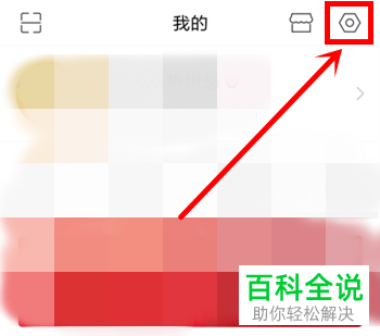 手机百度贴吧怎么关闭视频自动播放功能