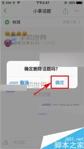 手机版豆瓣怎么删除话题?豆瓣删除话题方法