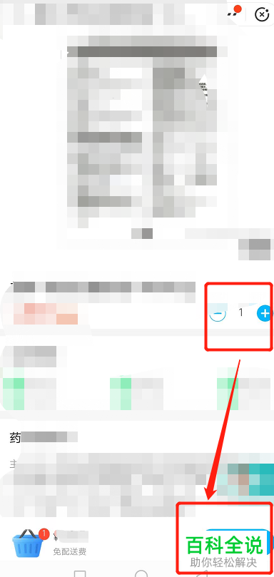 手机版支付宝怎么购买药物