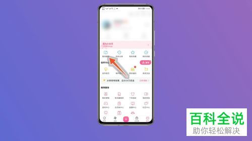 手机哔哩哔哩如何将视频缓存到本地