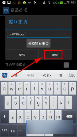 手机版傲游云浏览器设置主页方法详解