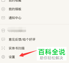 手机百词斩软件提醒背单词功能如何开启