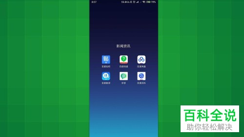 手机百度网盘怎么实名认证?怎么查询网盘的关联账号?
