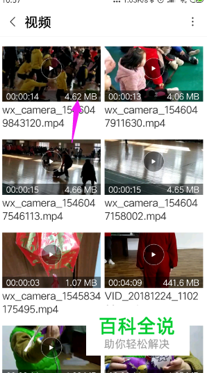 手机本地的视频在哪里找？