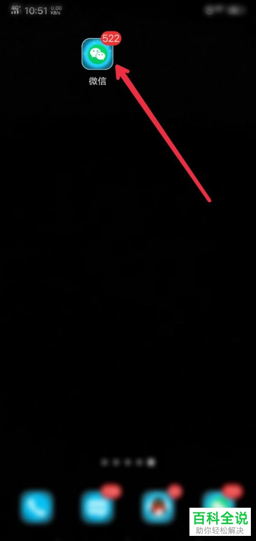 手机版微信怎么充值油卡