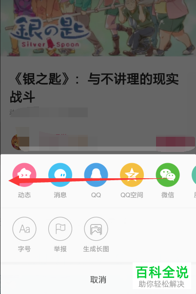 手机哔哩哔哩专栏文章链接地址如何复制？
